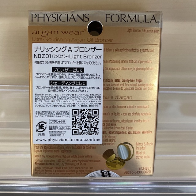 PHYSICIANS FORMULA(フィジシャンズフォーミュラ)のフィジシャンズフォーミュラ　ナリッシングアルガンオイル ブロンザー コスメ/美容のベースメイク/化粧品(フェイスカラー)の商品写真