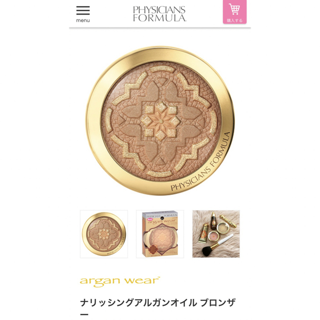 PHYSICIANS FORMULA(フィジシャンズフォーミュラ)のフィジシャンズフォーミュラ　ナリッシングアルガンオイル ブロンザー コスメ/美容のベースメイク/化粧品(フェイスカラー)の商品写真