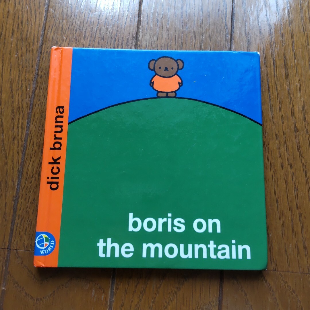 miffy(ミッフィー)のディック・ブルーナ　絵本　boris on the mountain エンタメ/ホビーの本(洋書)の商品写真