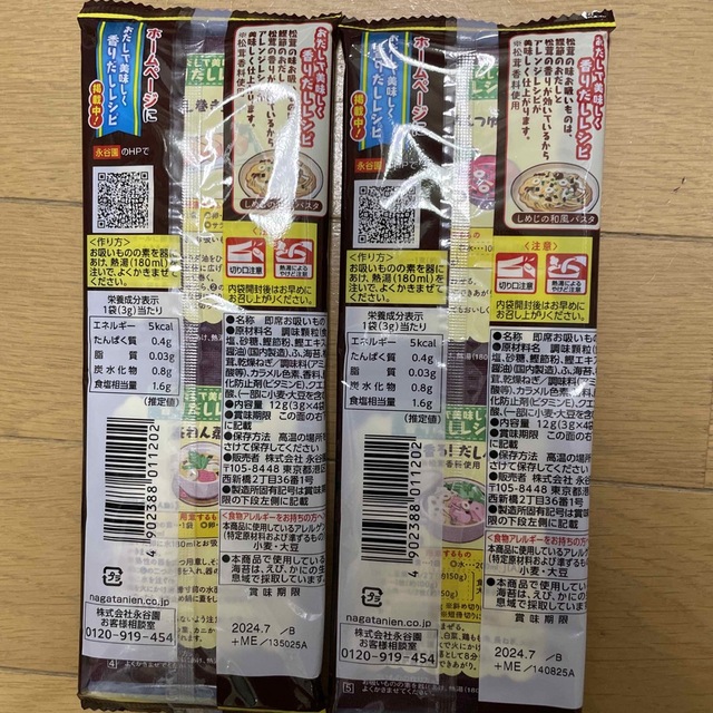 Nagatanien(ナガタニエン)の永谷園 松茸の味 お吸いもの 4袋入り×8 (計32袋) 食品/飲料/酒の加工食品(インスタント食品)の商品写真