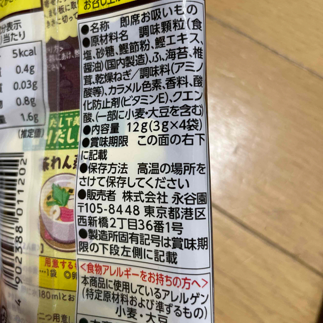 Nagatanien(ナガタニエン)の永谷園 松茸の味 お吸いもの 4袋入り×8 (計32袋) 食品/飲料/酒の加工食品(インスタント食品)の商品写真