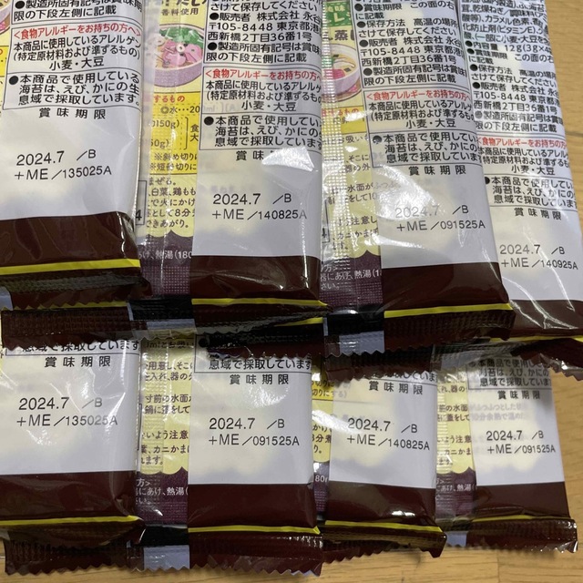 Nagatanien(ナガタニエン)の永谷園 松茸の味 お吸いもの 4袋入り×8 (計32袋) 食品/飲料/酒の加工食品(インスタント食品)の商品写真