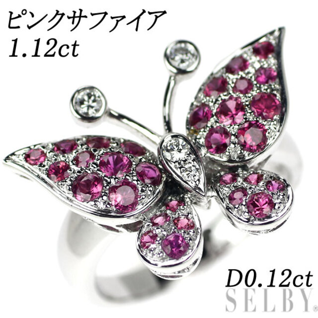 12月スーパーSALE 15%OFF】 K18WG ピンク サファイア ダイヤモンド