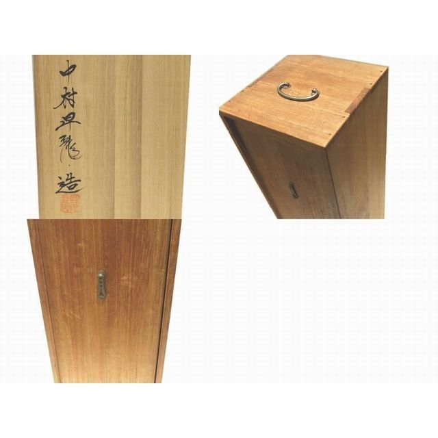 中村昇龍 作 茶道具セット ◆ 木箱付き 茶碗 水指 茶筅 柄杓 等 ▼ 陶器 5