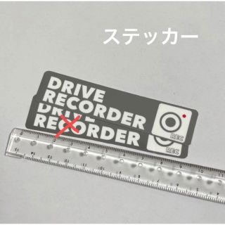 限定カーステッカー（ドラレコ）(車外アクセサリ)