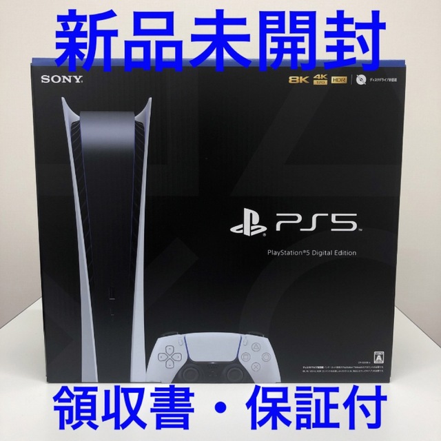 超熱 PlayStation - プレイステーション5 デジタルエディション 本体