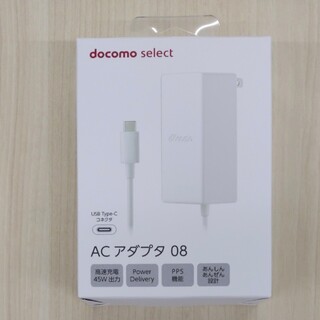 エヌティティドコモ(NTTdocomo)のドコモ ACアダプタ08 新品未使用品 USB Type-C(バッテリー/充電器)