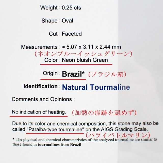 ブラジル産非加熱パライバトルマリン0.25ct　ダイヤ計0.73ct　PT900 レディースのアクセサリー(リング(指輪))の商品写真