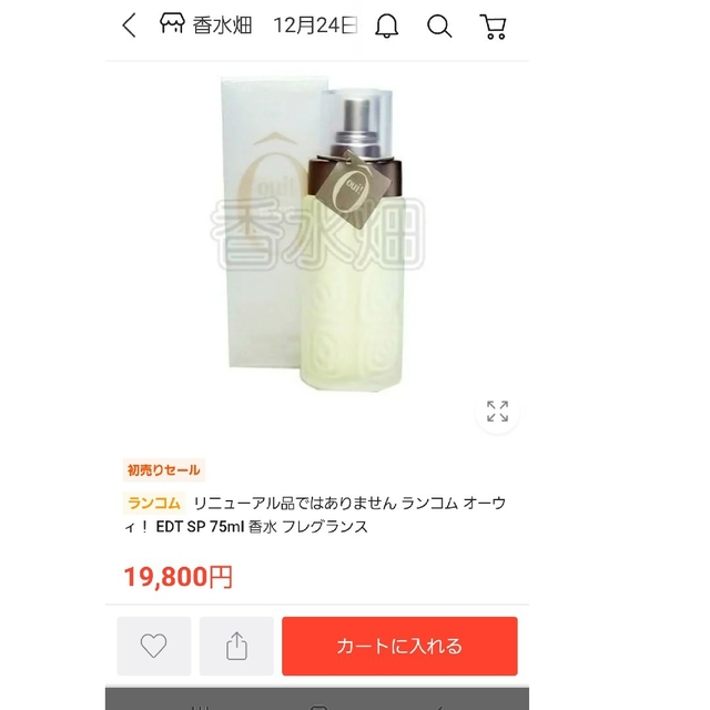 ランコム lancome  香水 50ml oui！