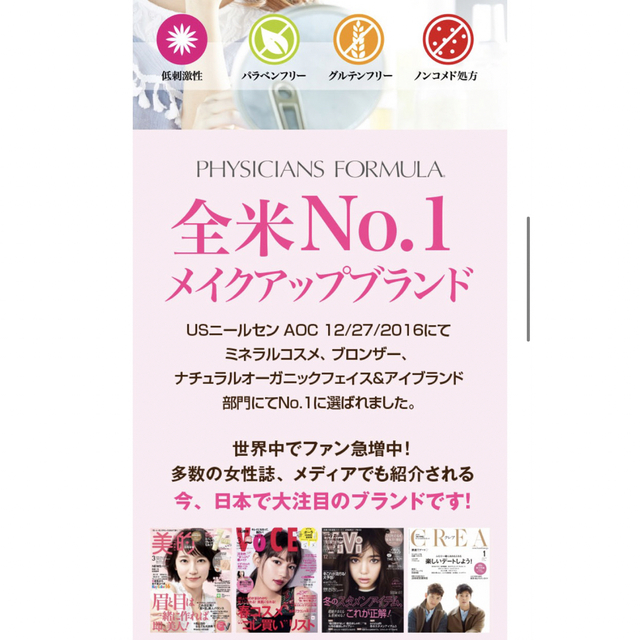 PHYSICIANS FORMULA(フィジシャンズフォーミュラ)のフィジシャンズフォーミュラ　ムルムルバターブラッシュ　ヴィンテージローズ コスメ/美容のベースメイク/化粧品(チーク)の商品写真