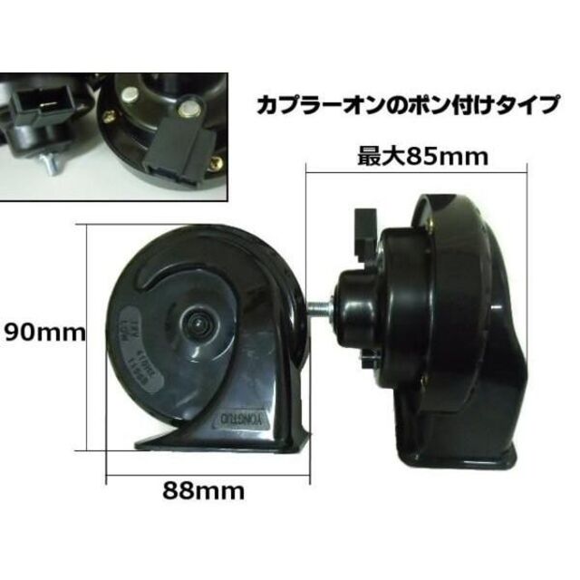 レクサス純正サウンド風ホーン 社外クラクション トヨタ＆ダイハツ 対応 自動車/バイクの自動車(汎用パーツ)の商品写真