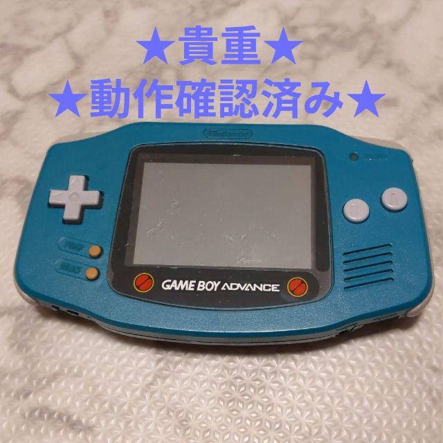 ゲームボーイアドバンス ロックマンエグゼカラー 本体