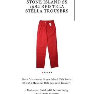 STONE ISLAND 1982 元年 パンツ ビンテージ