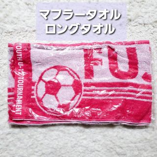 記念品/関連グッズピンク/桃色系の通販 点スポーツ/アウトドア