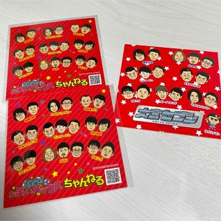 爆笑！お笑いバックス 非売品 ステッカー 3枚セット(お笑い芸人)