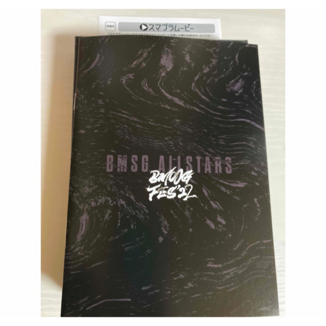 k様、専用です⭐︎BMSGフェス2022限定盤！ エンタメ/ホビーのタレントグッズ(ミュージシャン)の商品写真