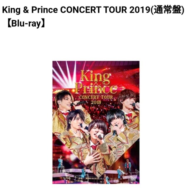 King&Prince　Blu-ray　通常版　ｷﾝﾌﾟﾘ