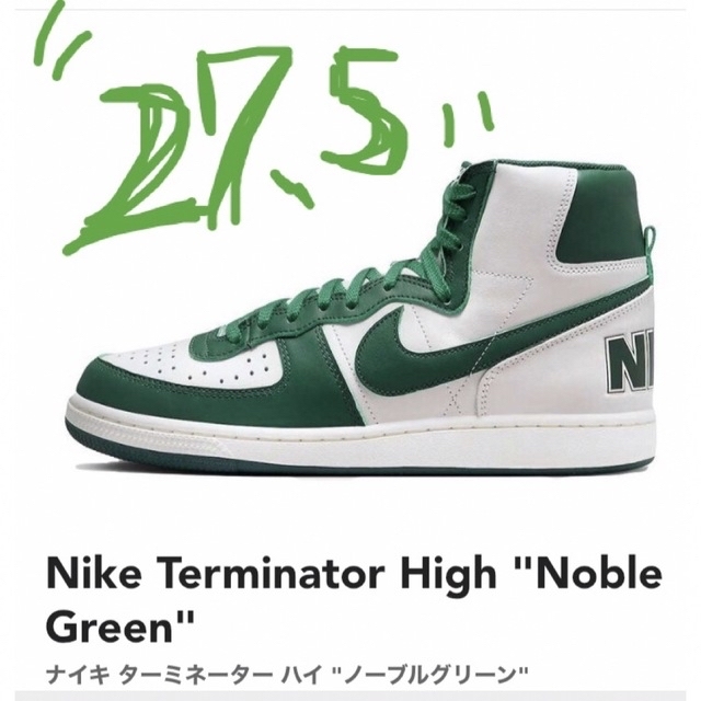 Nike Terminator High NobleGreen ターミネーターのサムネイル