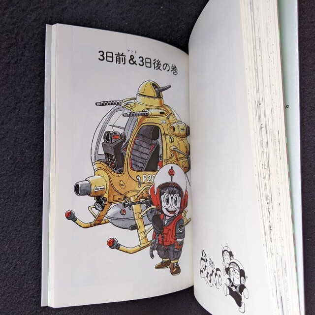 ドクタースランプ 完全版 11巻 鳥山明 Dr.スランプ アラレちゃん ドクタースランプ 完全版 11巻 鳥山明 Dr.スランプ アラレちゃん