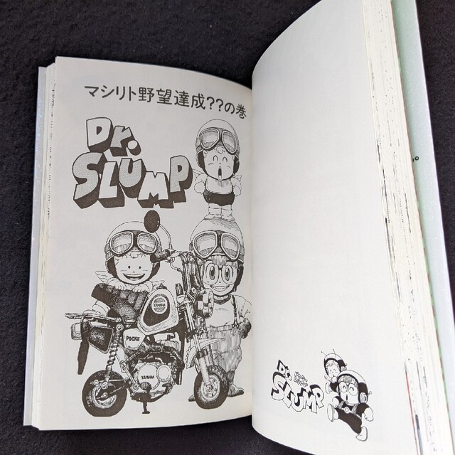 ドクタースランプ 完全版 11巻 鳥山明 Dr.スランプ アラレちゃん ドクタースランプ 完全版 11巻 鳥山明 Dr.スランプ アラレちゃん