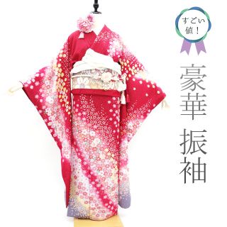 すごい値！振袖 袷 着物 豪華 銀通し 金駒刺繍 金彩 ぼかし染 濃ピンク 赤 桜 菊 中古 仕立て上がり 身丈171 裄68 ＴＬ みやがわ nek00348(振袖)