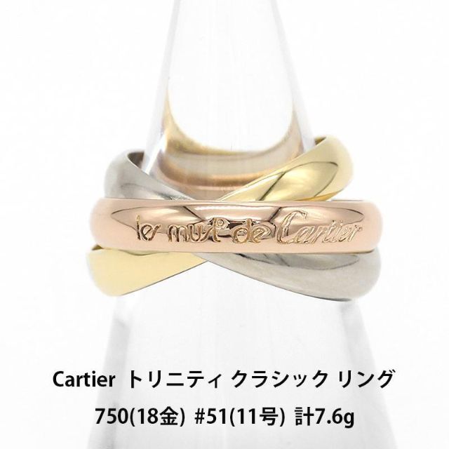 最終値下げ 美品 - Cartier カルティエ A00209 指輪 750 クラシック