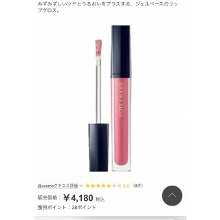 エスティローダー(Estee Lauder)のエスティーローダー　リップグロス260(リップグロス)