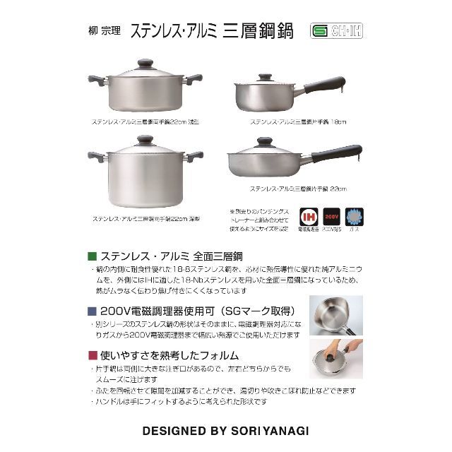 クリアランスsale!期間限定! (柳宗理 ステンレス パンチングストレーナー 23cm) sori yanagi キッチンツール 料理 調理 ステンレス 日本製 国産 312122