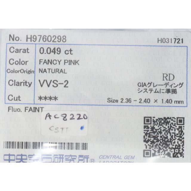 ピンクダイヤモンドルース/ F.PINK/ 0.049 ct.