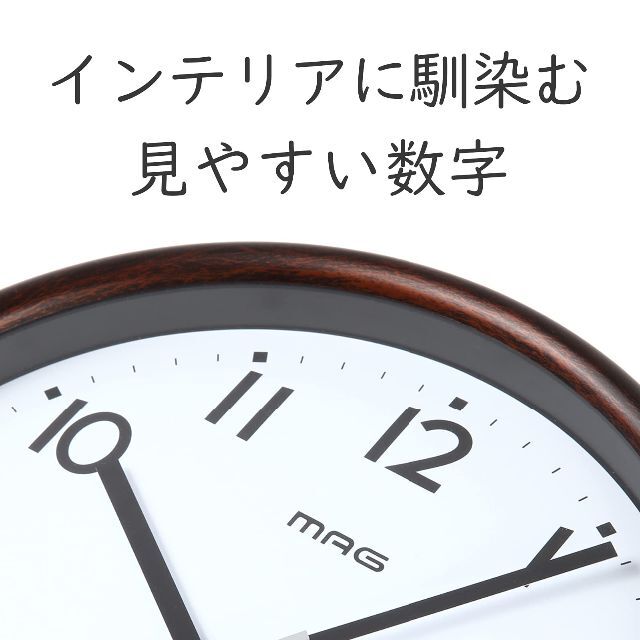 【色:ブラウン_サイズ:直径27.8cm】MAG(マグ) 掛け時計 電波時計 ア インテリア/住まい/日用品のインテリア小物(置時計)の商品写真