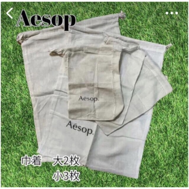 Aesop(イソップ)ののび太様専用 レディースのバッグ(ショップ袋)の商品写真