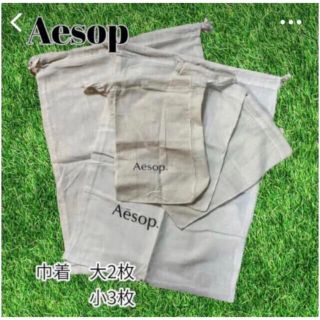 イソップ(Aesop)ののび太様専用(ショップ袋)