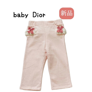 ベビーディオール(baby Dior)のbabyDior ベビーディオール　新品　子供服　ファー　18M（80センチ）(パンツ)