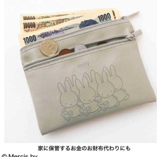 miffy(ミッフィー)のmiffy ミッフィー 印鑑ケース＆貴重品ポーチ InRed 付録 レディースのファッション小物(ポーチ)の商品写真