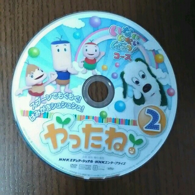 Nhk Dvd いないいないばぁ ケースなしの通販 By 山田たろう S Shop ラクマ Nhk Dvd いないいないばぁ ケースなしの通販 By 山田たろう S Shop ラクマ
