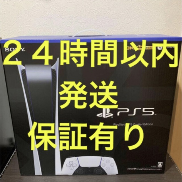 PlayStation - PlayStation5 Digital Edition CFI-1200B01