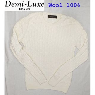 デミルクスビームス(Demi-Luxe BEAMS)の【！専用！】Demi-Luxe　BEAMSケーブルニット＋スカート(ニット/セーター)