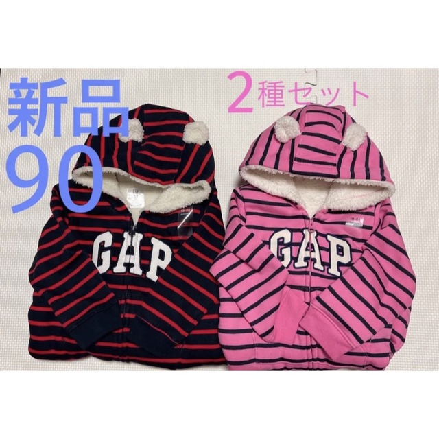 【新品】babygap  カバーオール　90 2枚セット