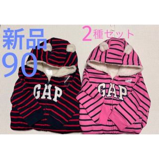 ベビーギャップ(babyGAP)の【新品】babygap  カバーオール　90 2枚セット(その他)