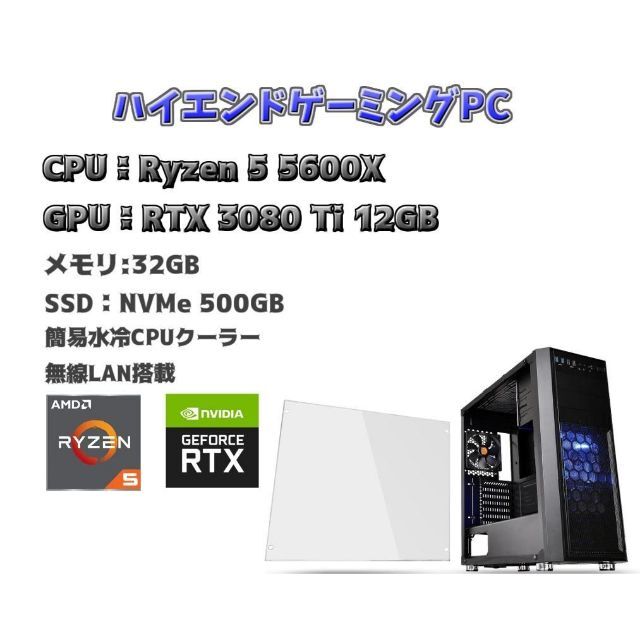 数量限定価格!! ASUS ゲーミングPC 1TB 32G 5600X Ryzen5 3080Ti RTX