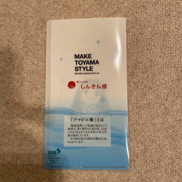 マスクケース　マスク入れ　3枚セット　抗菌　アマビエ インテリア/住まい/日用品の日用品/生活雑貨/旅行(日用品/生活雑貨)の商品写真