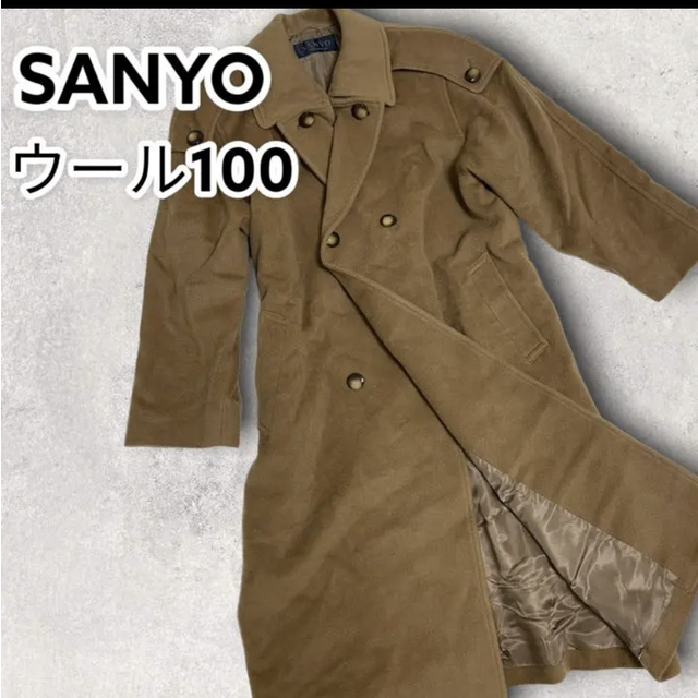 SANYO - 美品◎SANYO ウール ロングコート 7ARの通販 by ☆あたちん ...