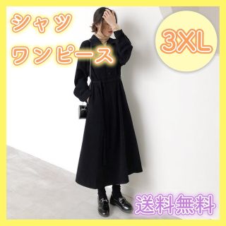 【3XL】シャツ ワンピース ブラック×総レースボレロ カーディガン グレー(ロングワンピース/マキシワンピース)