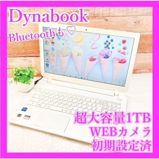 初心者/超大容量1TB/WEBカメラ/オフィス付/薄型ノートPC