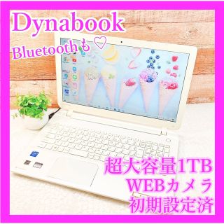 トウシバ(東芝)の薄型✨大容量1TB❣️WEBカメラ❣️白ノートパソコン✨初心者向け♪在宅ワーク(ノートPC)