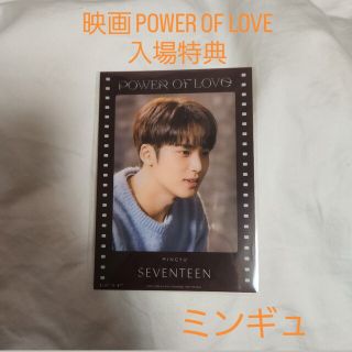 セブンティーン(SEVENTEEN)のSEVENTEEN 映画 入場特典 PowerOfLove ミンギュ(K-POP/アジア)