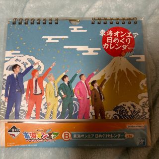 東海オンエア 日めくりカレンダー(カレンダー/スケジュール)