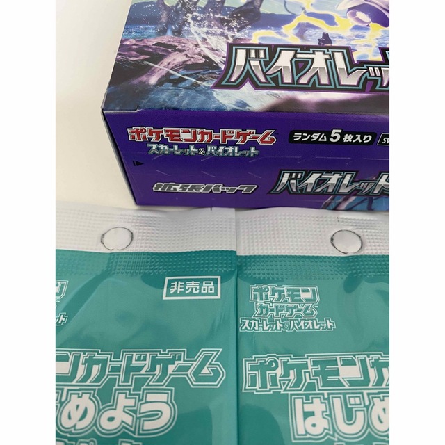 ポケモン(ポケモン)のポケモンカード　バイオレットex 1BOX シュリンクなし　プロモあり エンタメ/ホビーのトレーディングカード(Box/デッキ/パック)の商品写真