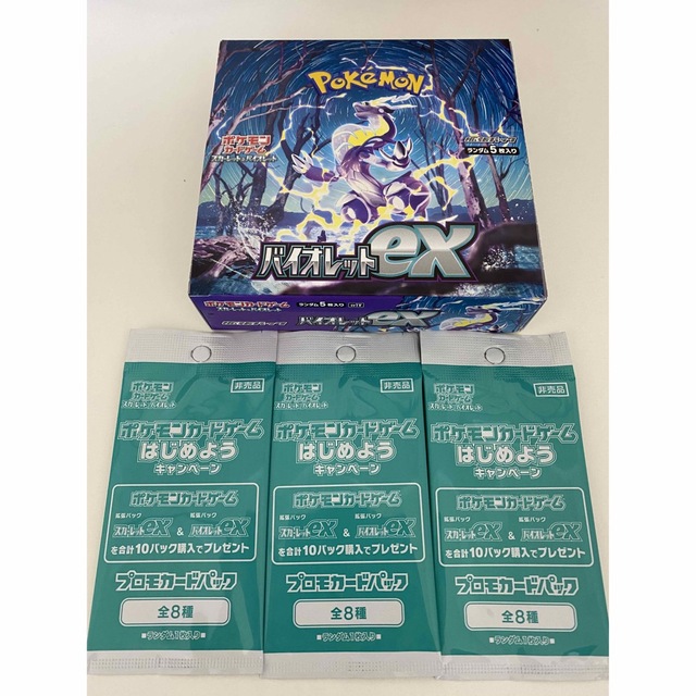 ポケモン(ポケモン)のポケモンカード　バイオレットex 1BOX シュリンクなし　プロモあり エンタメ/ホビーのトレーディングカード(Box/デッキ/パック)の商品写真