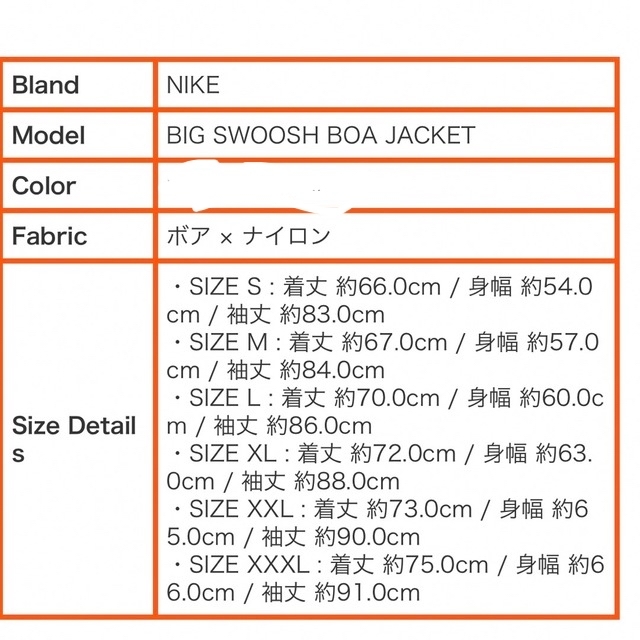 ナイキ　スウッシュ　ボア　ジャケット　白 x 白　XL